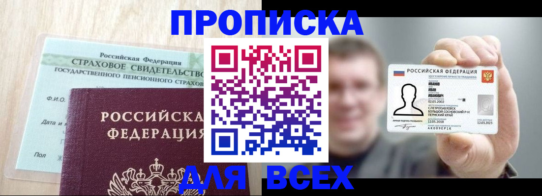 прописка регистрация в Коммунаре