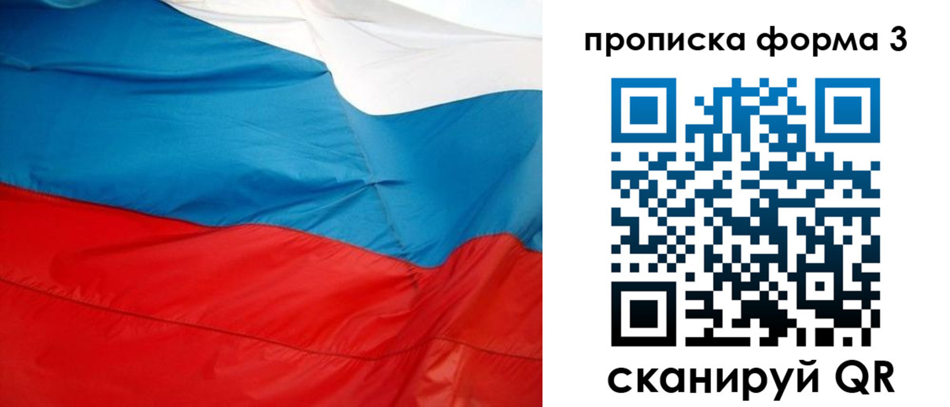 временная регистрация гарантия в Коммунаре