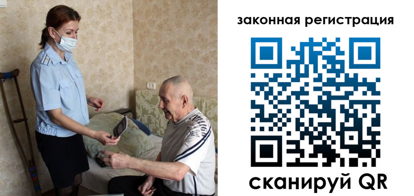 прописка паспорт в Коммунаре
