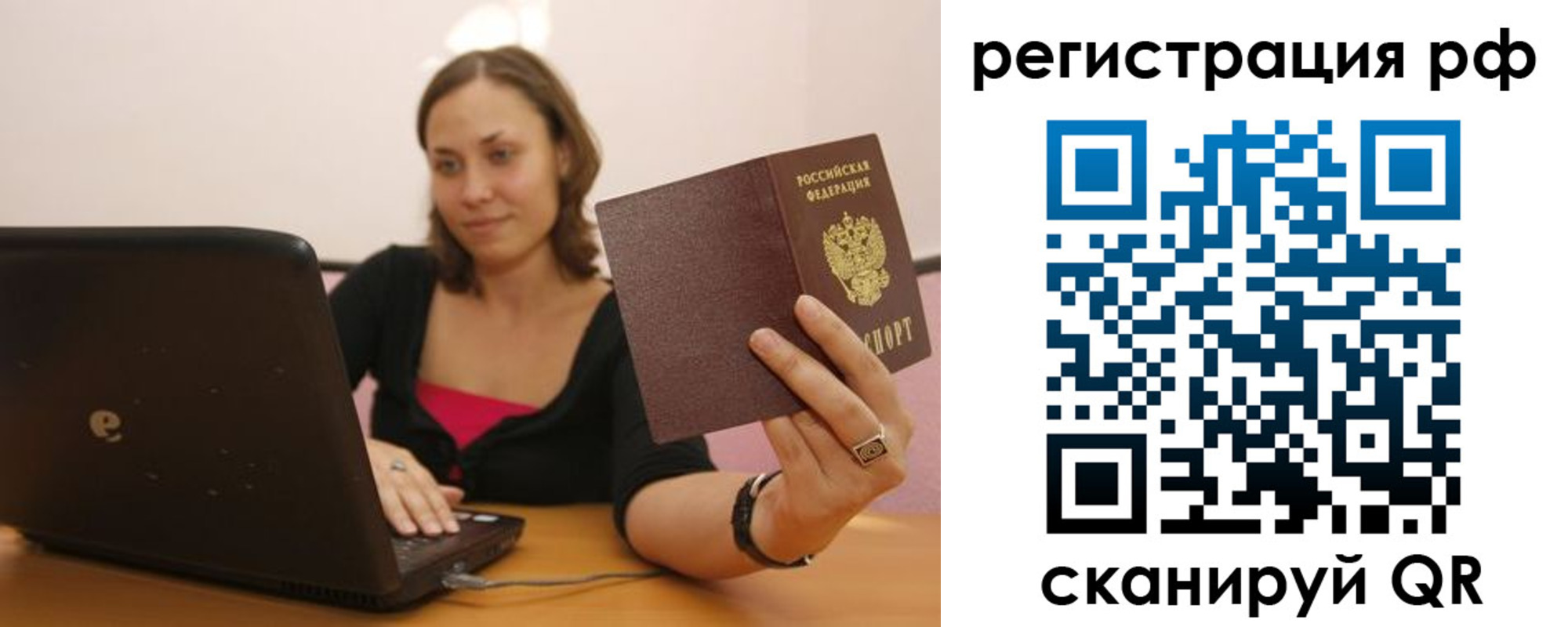 временная регистрация в квартире в Коммунаре