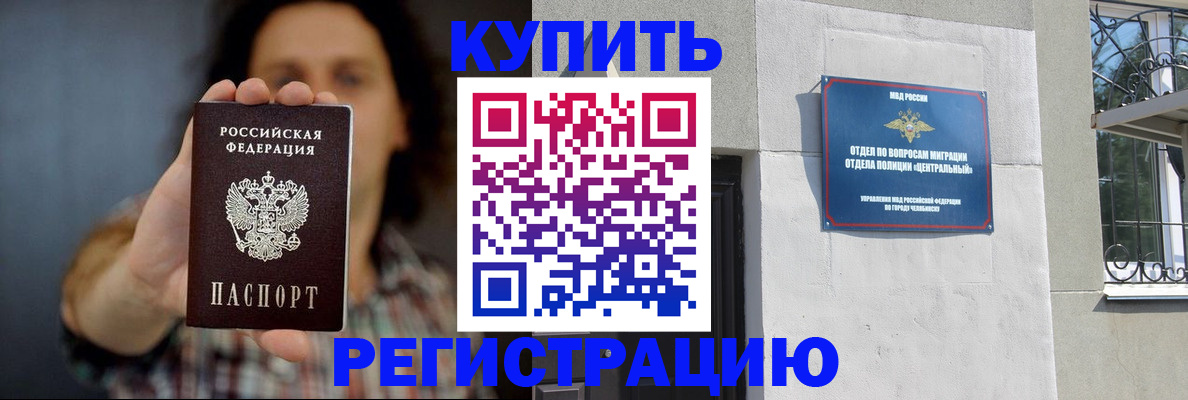временная регистрация для школы в Коммунаре