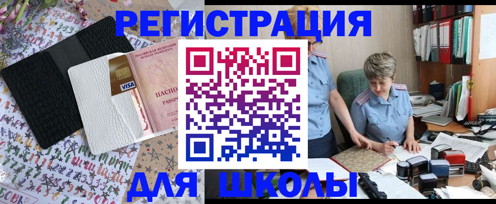 прописка паспорт в Коммунаре