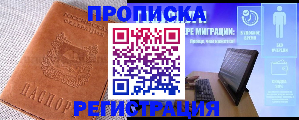 найти адрес прописки в Коммунаре