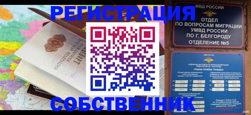 временная регистрация гарантия в Коммунаре