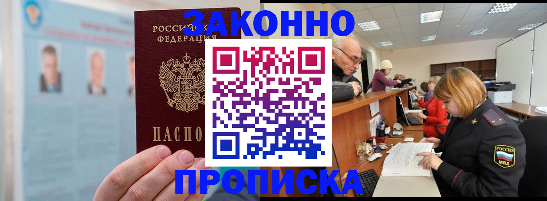 временная регистрация для всех в Коммунаре