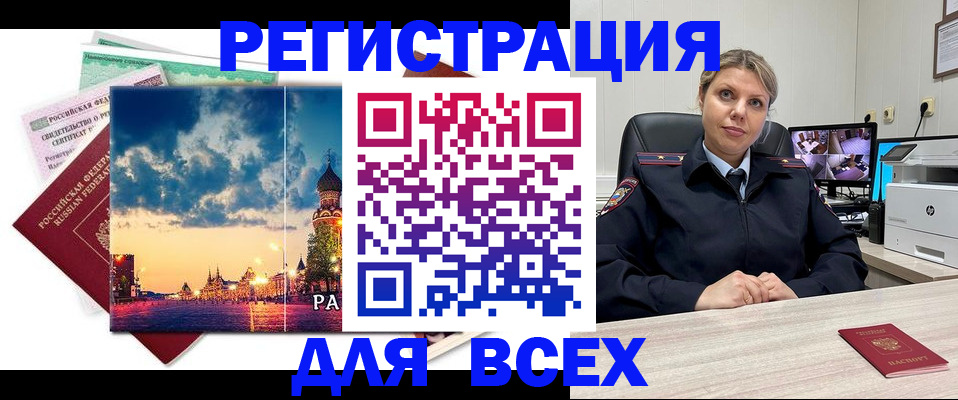 прописка 2025 в Коммунаре