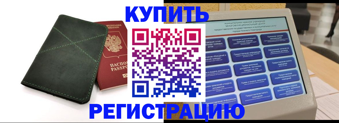 прописка для кредита в Коммунаре